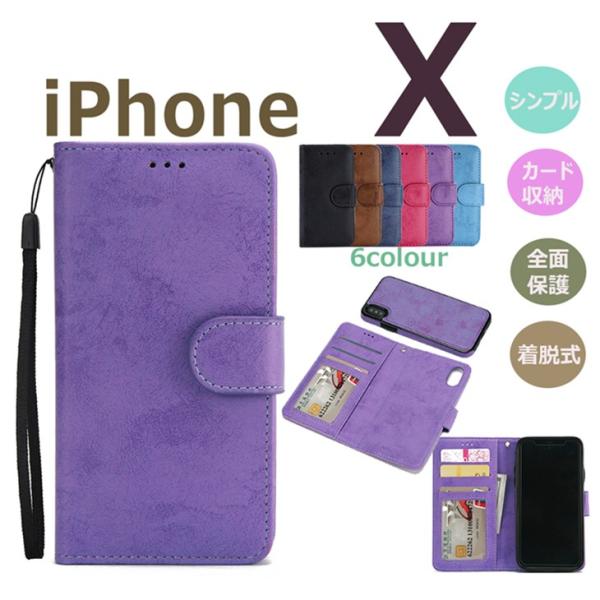 iPhoneXケース財布一体型 iPhoneX手帳型ケース着脱式 耐衝撃 アイフォンX手帳ケース i...