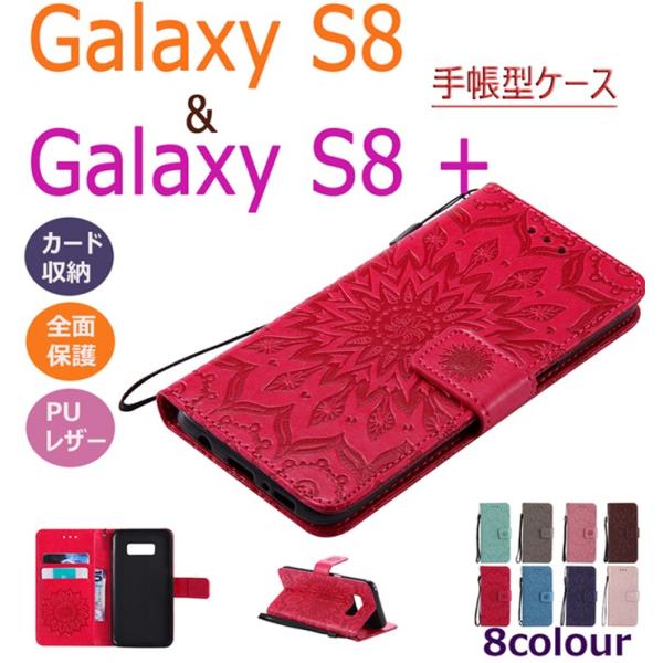 Galaxy S8 S8+ケース Galaxy S10 S9+手帳型ケース S20+ケース花柄 ギャ...