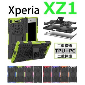 Xperia XZ1ケース PC ハードケース背面  Xperia XZ1ケース TPU ソフトケース 耐衝撃