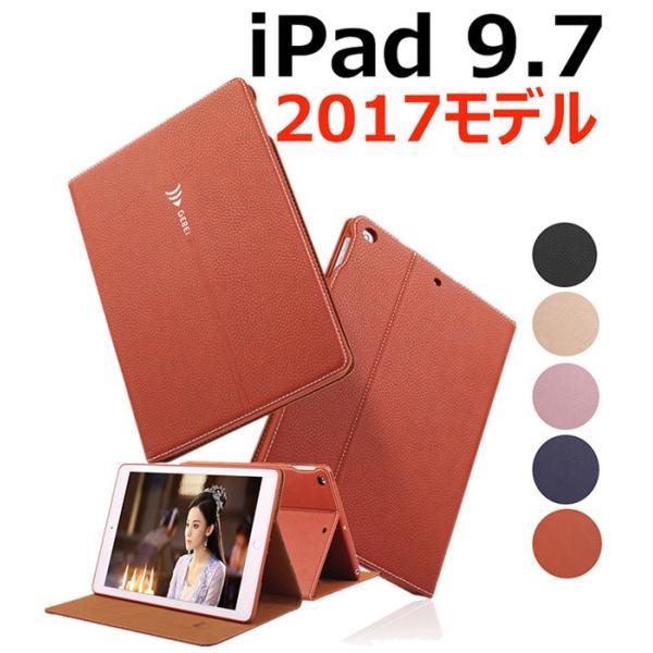 iPad 9.7インチ 2017年モデル対応 iPad 9.7 2017ケース iPad 9.7 2...