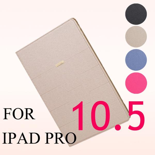 iPad Pro 10.5インチケース アイパッド プロ 10.5 ケース iPad Pro 10....