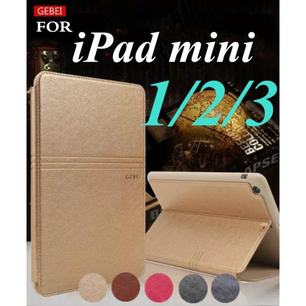 iPad mini3 ケース自動スリップiPad mini2 ケースiPad mini1 ケースiP...