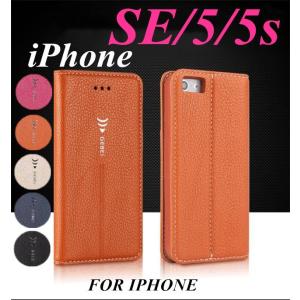 iphone SE「第1世代用」ケース横開きiphone5sケース レザー iphone5 手帳型ケースiphone5sカバー かわいい