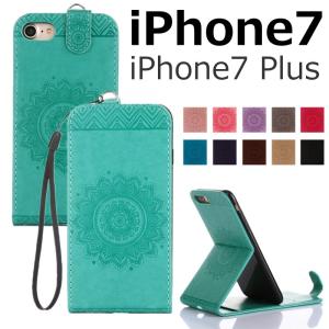 iPhone8ケース花柄 縦開きケースレザー 革 スタンド機能手帳型