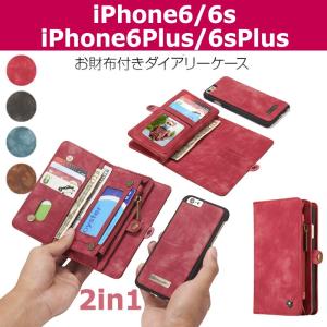 スマホケース iPhone6/6s/6Plus/6sPlusケース 手帳型 iPhone6s ケース カード入れ ファスナーiPhone6s Plus ケース 手帳型 財布 レディース