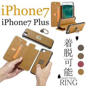 iPhone7ケースiPhone7 Plus 手帳型ケース リング付き 360度調節 取り外し可能 スタンド機能iPhone7カバー レザーiPhone7 Plus カバー 手帳 オシャレ
