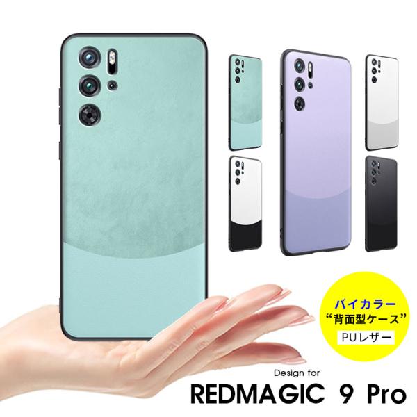 RedMagic 9 Pro ケース REDMAGIC 9 Proケース 背面型ケース レザーケース...