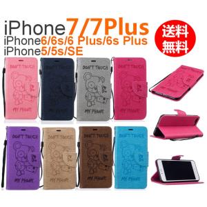 スマホケース iPhone7ケース iPhoneカバー iPhone case iPhone7/7 Plusケース カバー 手帳型 くま 熊 iPhone6/6sケース iPhone6 Plus/6s Plusケース 手帳型