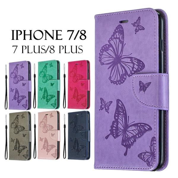 iphone7ケース 耐衝撃 iphone8ケース iPhone7 カバー ストラップ付き ipho...