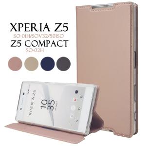 docomo SONY ソニー ドコモ xperiaz5ケース 手帳型 Xperia Z5 Compact ケース スマホケース xperiaz5 Compact SO-02H カバー スマホカバー エクスペリア