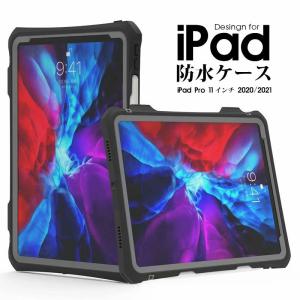 アウトドア キャンプ 海 川 iPad防水ケース 現場仕事応援 介護 看護現場 タブレットケース iPad Pro 11 インチ2020/2021ケース 透明ケース iPad Pro 11 インチ