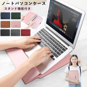 11-15インチ 3in1 ノートパソコンケース Laptop CASE ポーチ付き ケーブルバンド スタンド機能 横型 Lenovo MacBook Pro Air ノートパソコンバッグ スタンド