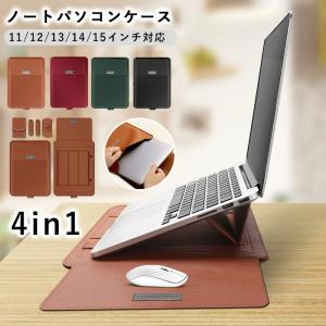 11-15インチ 4in1 ノートパソコンケース Laptop CASE ポーチ付き ケーブルバンド マジックテープ付き スタンド Lenovo MacBook Pro Air ノートパソコンバッグ