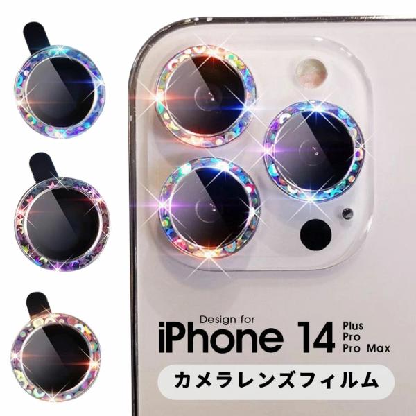 アルミニウム合金製 強化ガラス キラキラ 高透過率 キズ防止 iPhone 14 iPhone 14...
