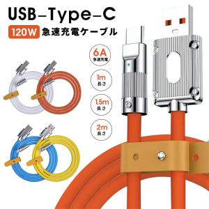 USB Type C ケーブル 1.2m 2m 3m Type-cケーブル タイプc 充電ケーブル ...