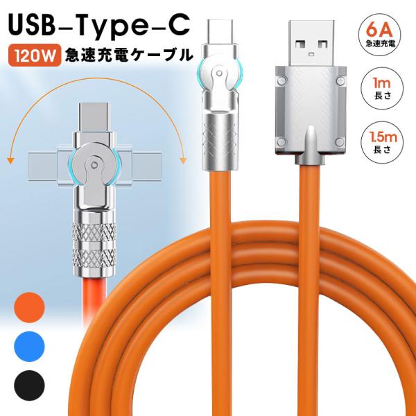 USB Type C ケーブル 1m 1.5m 2m Type-cケーブル 充電ケーブル 40W 5...
