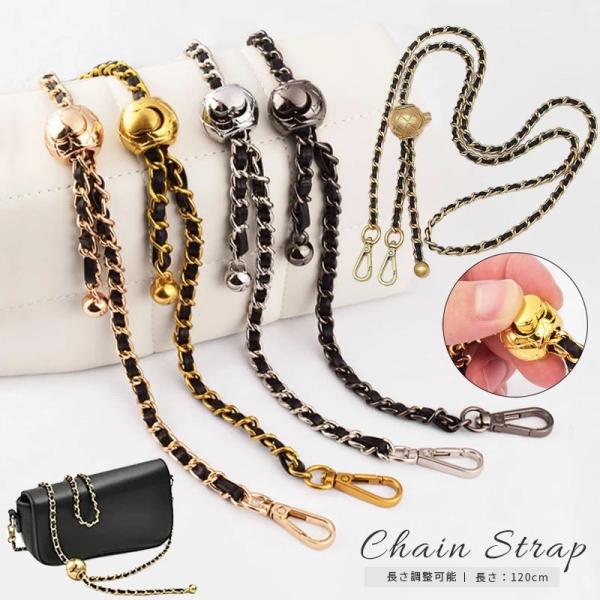 チェーン ストラップ ショルダー クロスボディバッグ用 付け替え ショルダーストラップ 付け替え用 ...