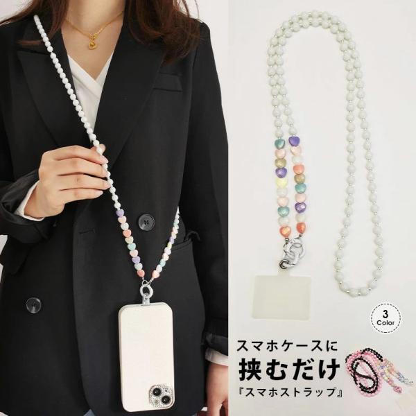 スマホストラップ ショルダー ストラップ チェーン ストラップ 携帯ストラップ 首掛けストラップ 肩...