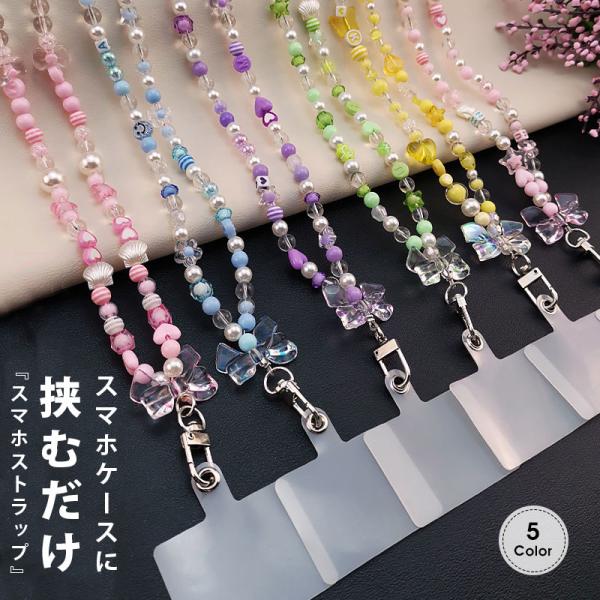 スマホストラップ スマホ首掛け ins風 ネックストラップ ショルダーストラップ 斜め掛け 肩掛けス...