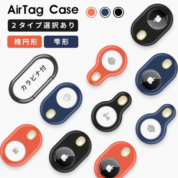 AirTag 用ケース AirTag ケース エアタグ用 TPUケース　AirTag対応 保護カバー...