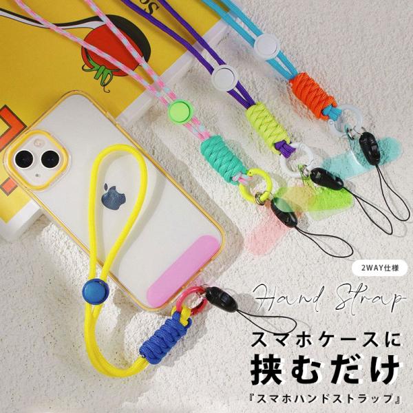 スマホケースに 挟むだけ 全機種対応 ハンドストラップ ストラップ スマホ スマートフォンストラップ...