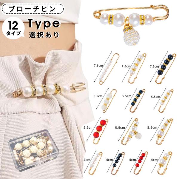 ブローチピン パール ブローチ ストールピン 合金 人工真珠 レディース アクセサリー プレゼント ...