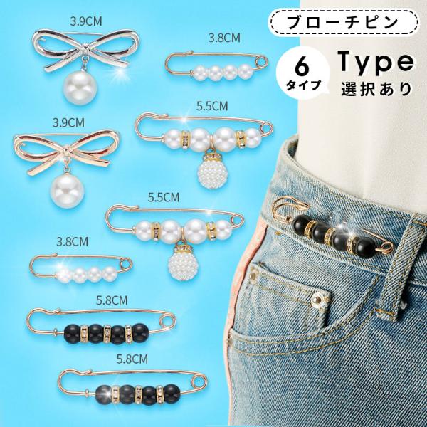 ブローチピン パール ブローチ ストールピン 合金 人工真珠 レディース アクセサリー プレゼント ...