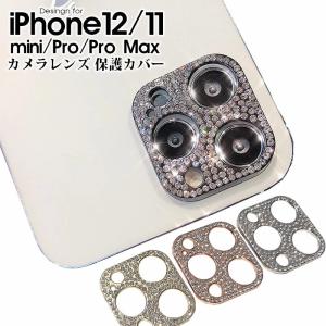 iPhone14 12 mini 13 Pro 12 Pro Max iPhone 11 11 Pro 14 Pro Max 保護フィルム 穴部分にフィルムなし クリーンシート アルミ合金 ラインストーン付き｜initial-k