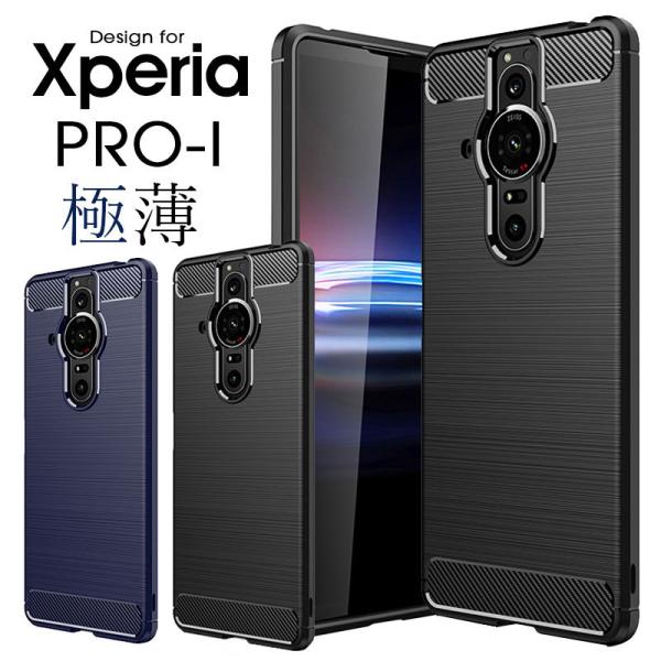 スマホケース Xperia PRO-I XQ-BE42ケース 背面保護 エクスペリア プロ-アイケー...