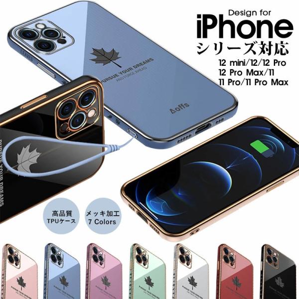 スマホケース iPhone 12 miniケース iPhone 12ケース iPhone 12 Pr...