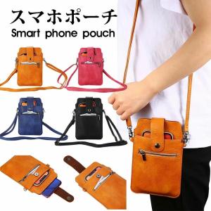 スマホポーチ スマートフォンポーチ ショルダーストラップ PUレザー 縦型 斜め掛け 肩掛け 携帯バッグ レザー調 お洒落 大人 マグネットボタン 爆買