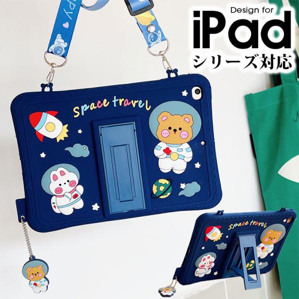 iPad Pro 12.9 インチ 第5世代 iPad Air 10.9 第4/5世代 iPad P...