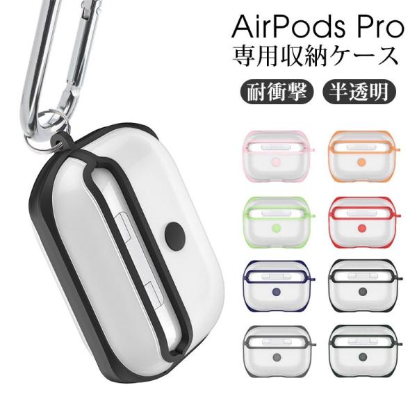 Apple AirPods Pro ケース イヤホンケース 分離式 アップル エアーポッズプロケース...