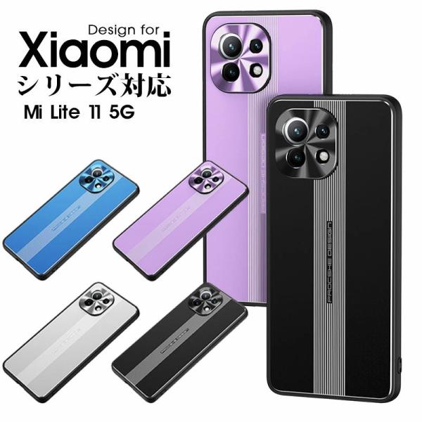 スマホケース Xiaomi Mi Lite 11 5Gケース おしゃれ mi lite 11 5Gケ...