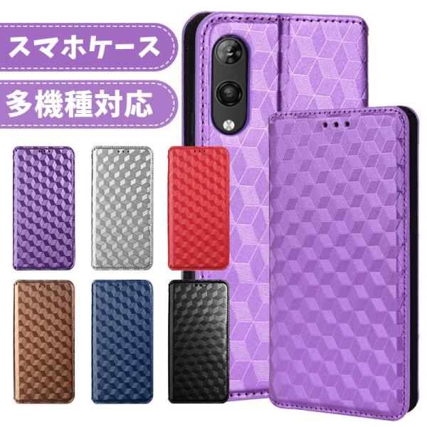 スマホケース Rakuten Hand 5G 京セラ BASIO4 KYV47 かんたんスマホ2 A...