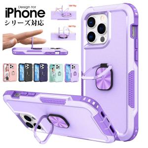 スマホケース iPhone 14 iPhone 14 Plus iPhone 14 Pro iPhone 14 Pro Max ケース リングホルダー アイフォン13プロマックス カバー 衝撃吸収 ポイント利用