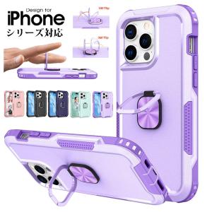 スマホケース iPhone 14 iPhone 14 Plus iPhone 14 Pro iPhone 14 Pro Max ケース リングホルダー アイフォン13プロマックス カバー 衝撃吸収 アイフォン14