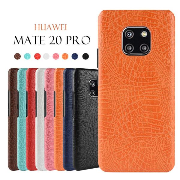 huawei mate 20 pro ケース 背面保護 Huawei Mate 20 Proケース ...