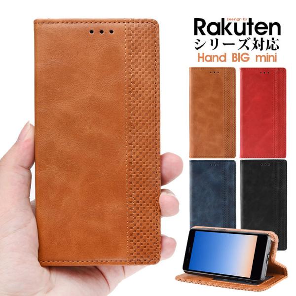 Rakuten Hand 5G Rakuten BIG Rakuten mini ケース rakut...