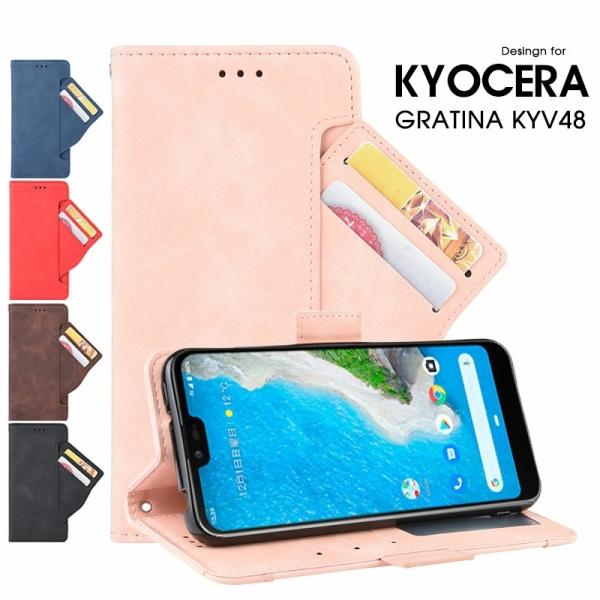 KYOCERA GRATINA KYV48 ケース 手帳型 京セラ グラティーナKYV48ケース 手...