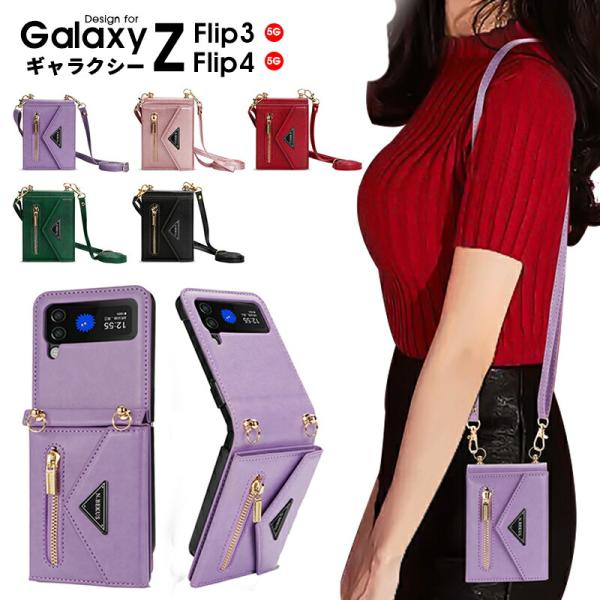 Galaxy ギャラクシー ケース Z Flip4 Z Flip3 5G スマホケース ギャラクシー...