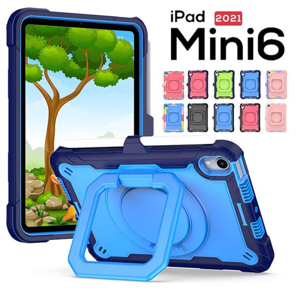 iPadケース iPad mini 第6世代 8.3インチケース PC+TPU iPad mini6...