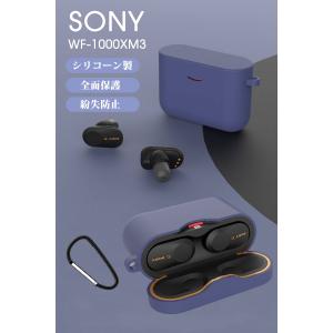 SONY ソニー WF-1000XM3 収納 ...の詳細画像1