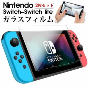 【2枚セット】 Nintendo Switch ガラスフィルム Nintendo Switch lite 保護フィルム 任天堂 ニンテンドー スイッチ ライトフィルム 飛散防止 爆買