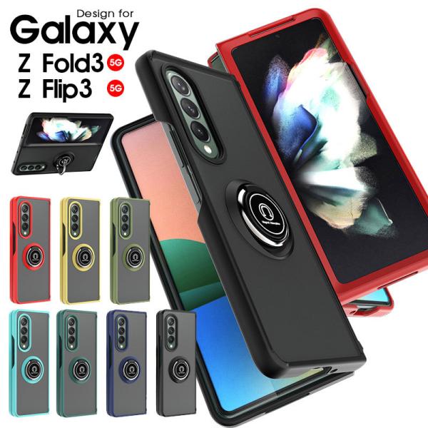 スマホケース Galaxy Z Flip3 5G SCG12 SC-54B Galaxy Z Fol...