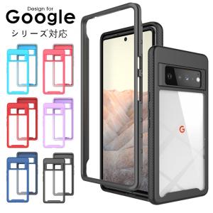 スマホケース Google Pixel 7aケース Google Pixel 8 Pro ケース 衝撃吸収 グーグルピクセル Pixel 6a カバー 背面透明 Pixel 6 Proケース クリア 透明 二段式｜initial-k