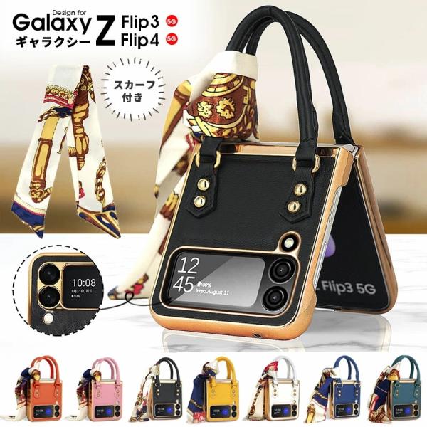 Galaxy ケース Z Flip4 Z Flip3 5G スマホケース カバー Galaxy Z ...