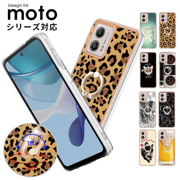 スマホケース Motorola Moto G53y G53j 5G リング付き スタンド モトローラ...