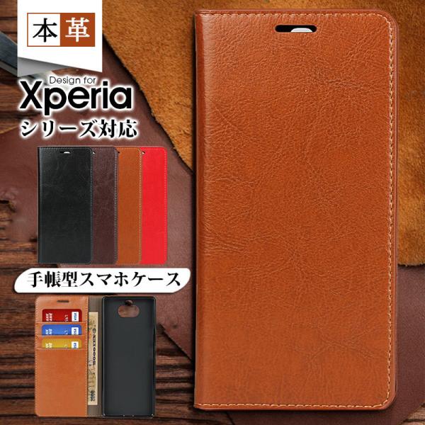 スマホケース Xperia 1 IV 5 IV 10 IV 10 III 1 III 10 II 1...