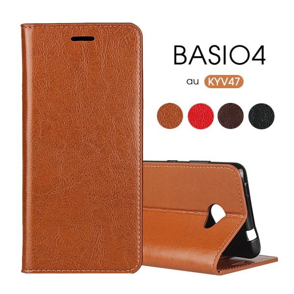 スマホケース 京セラ BASIO4 KYV47 ケース 本革 かんたんスマホ2/2+ 牛革 basi...